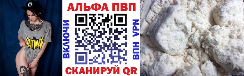 APVP крисы CK  Лянтор 