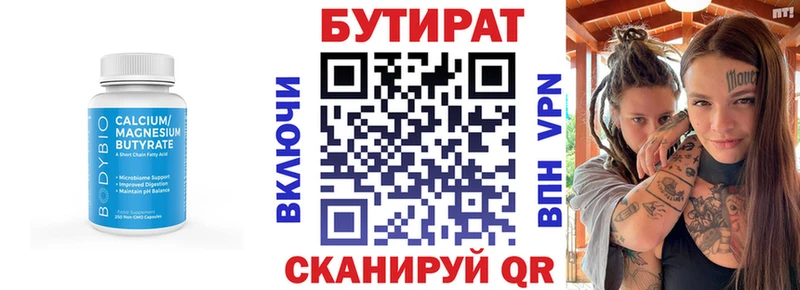 БУТИРАТ жидкий экстази  Лянтор 