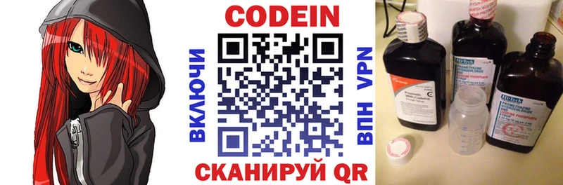 Кодеиновый сироп Lean Purple Drank  Лянтор 
