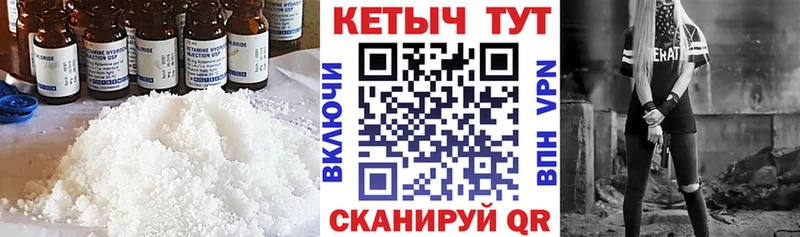 Кетамин ketamine Лянтор