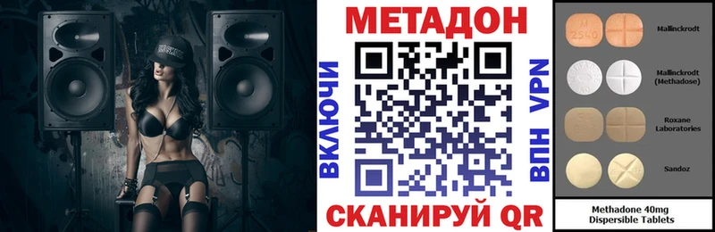 Метадон methadone Лянтор