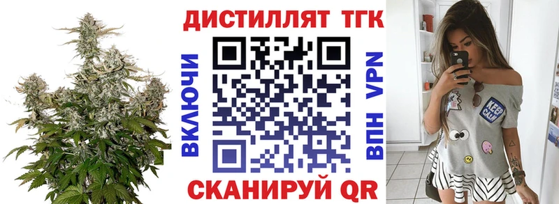 купить   Лянтор  ТГК вейп 